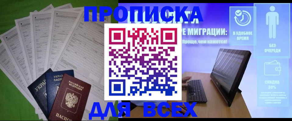 прописка поиск в Тереке