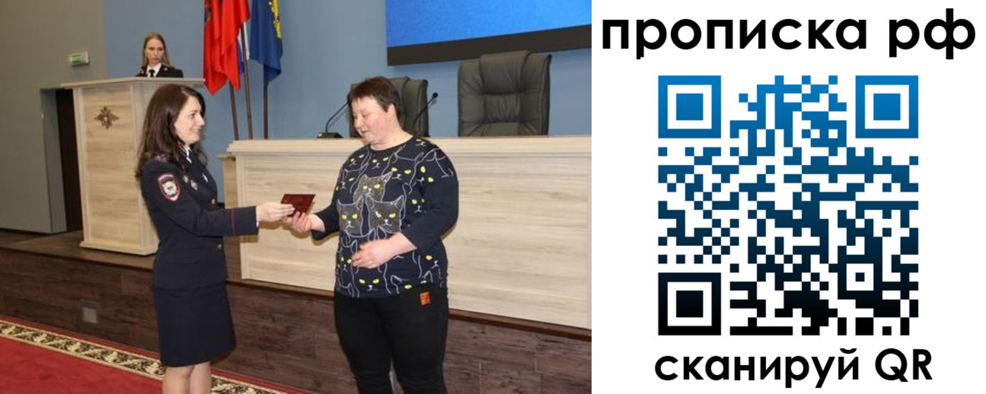 временная регистрация в квартире в Тереке