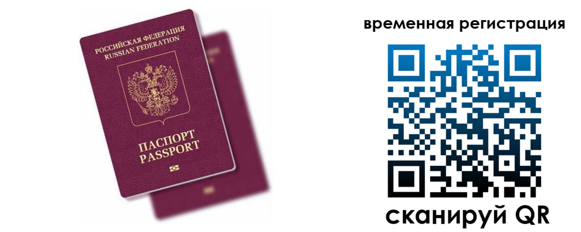 временная регистрация госуслуги в Тереке