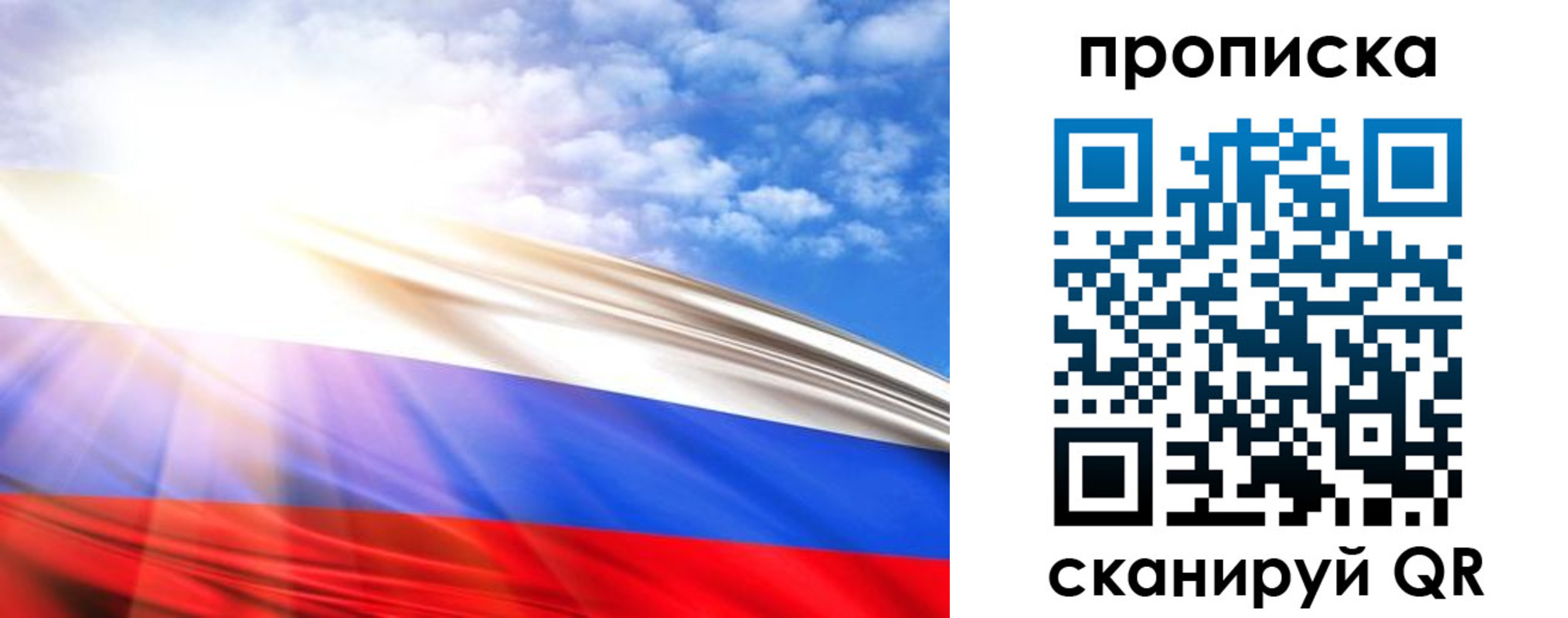 прописка в Тереке