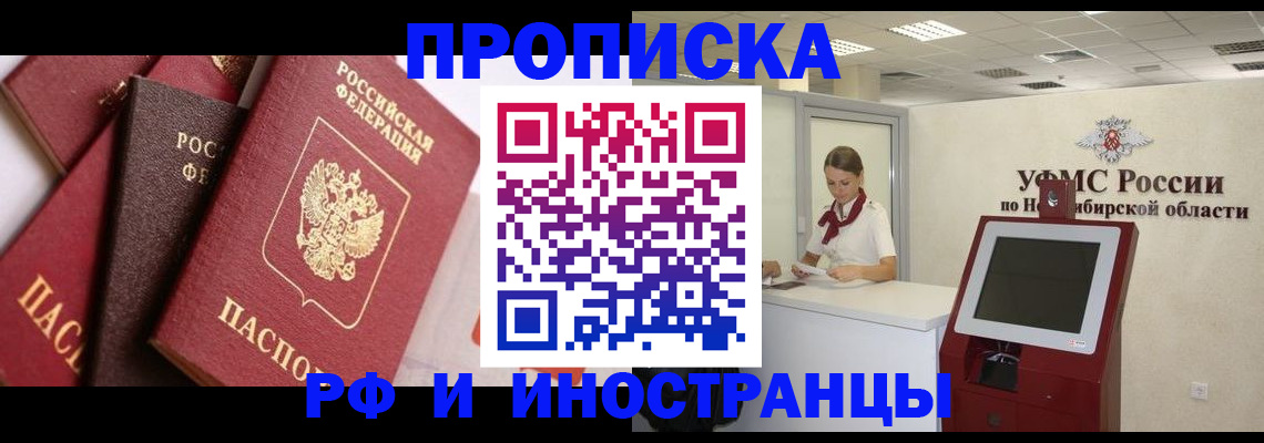 прописка для военкомата в Тереке