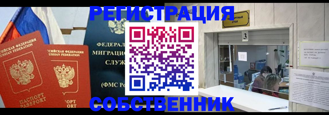купить прописку в Тереке
