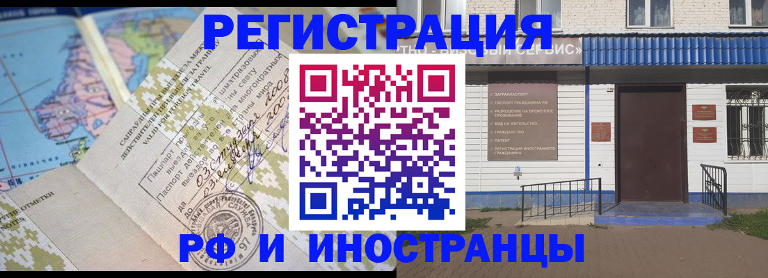 прописка ребенка в Тереке