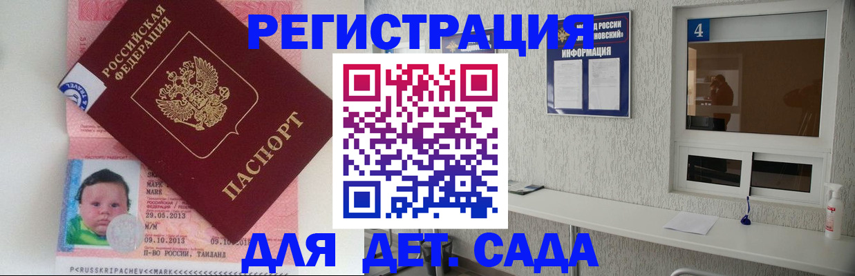 купить прописку в Тереке