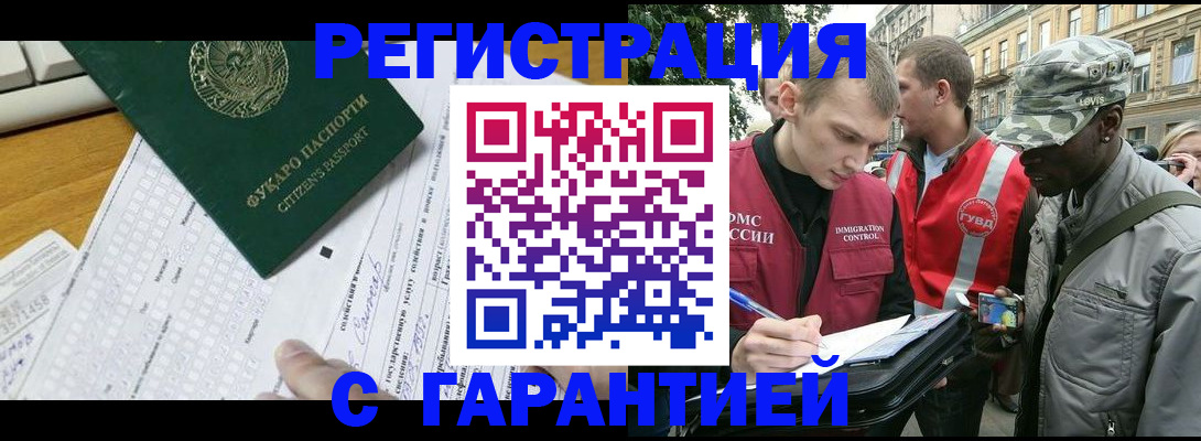 прописка иностранных граждан в Тереке