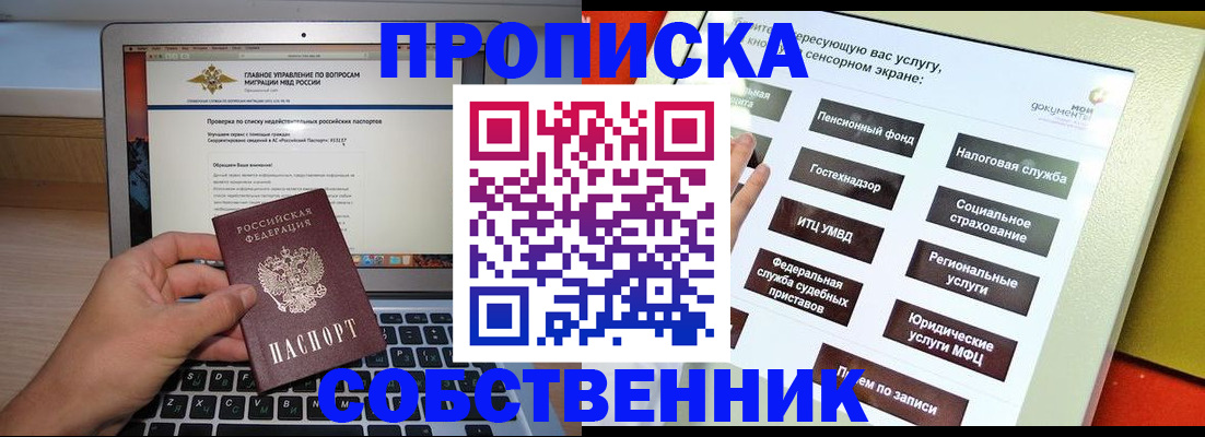 миграционный учет в Тереке