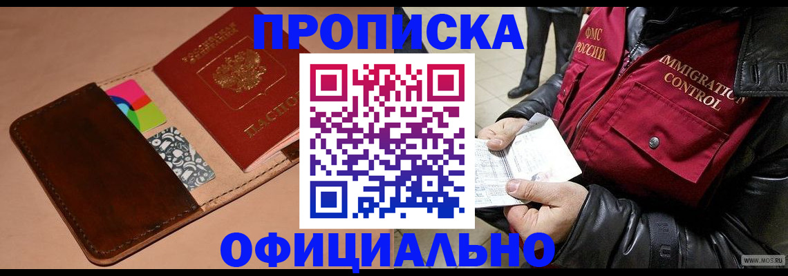 регистрация для школы в Тереке