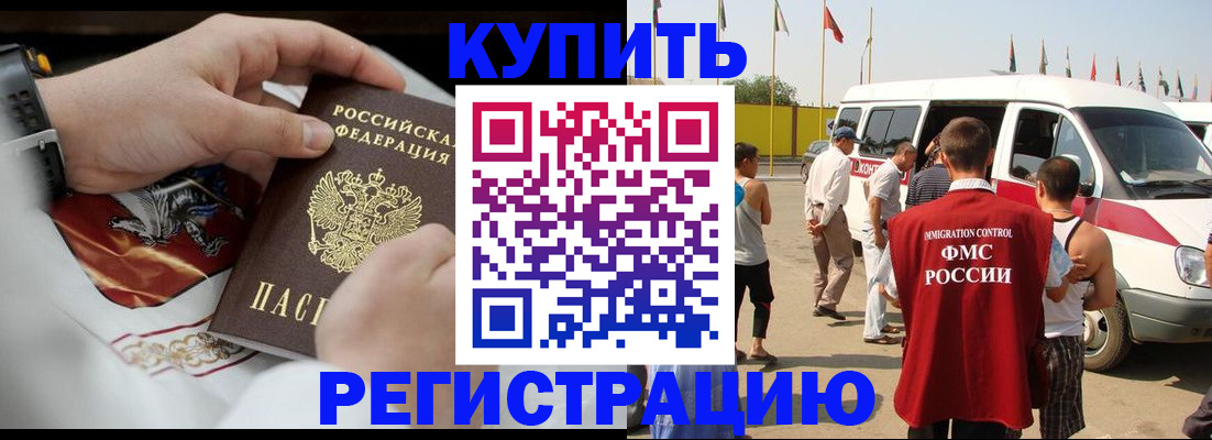 временная регистрация собственник в Тереке